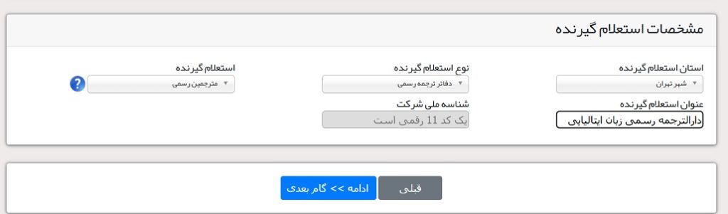 همه چیز در مورد ترجمه