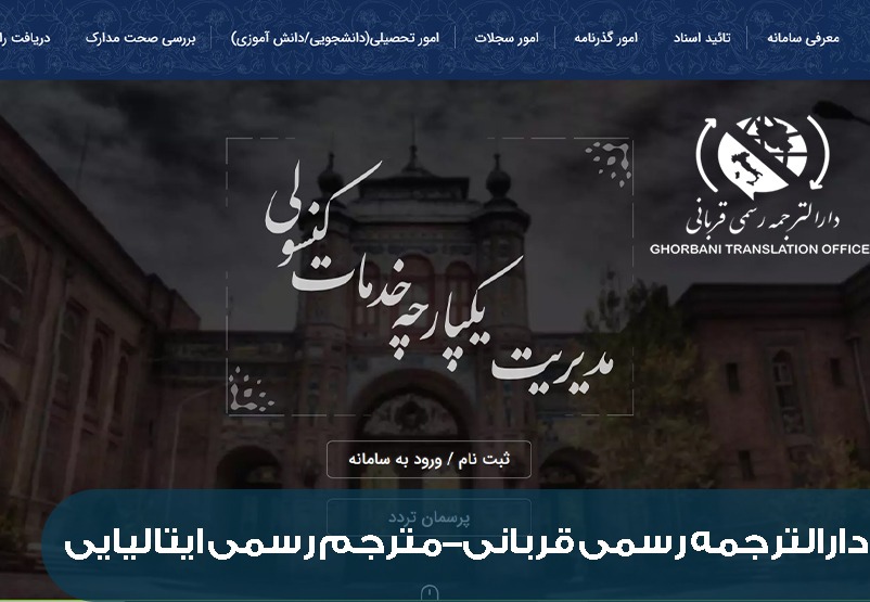 سامانه میخک چیست