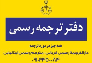 همه چیز در مورد ترجمه