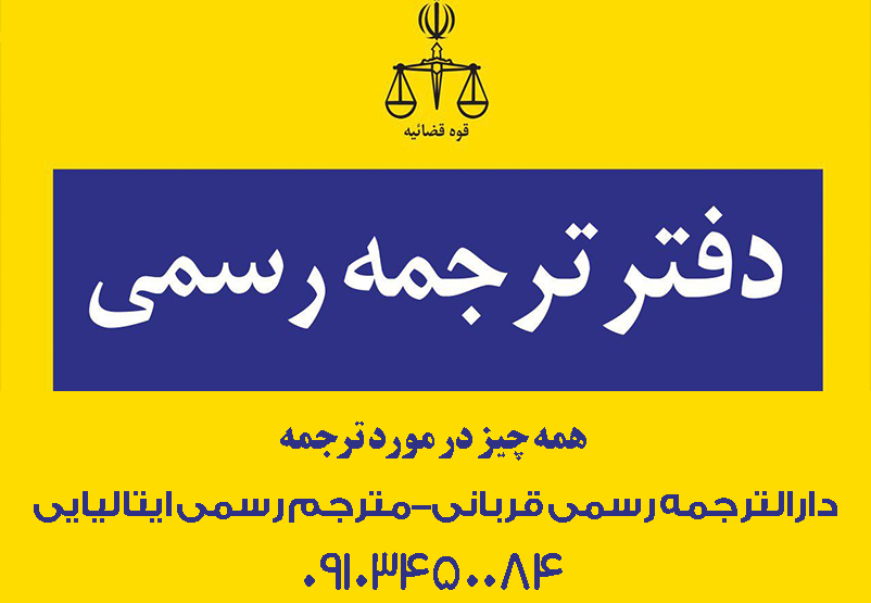 همه چیز در مورد ترجمه