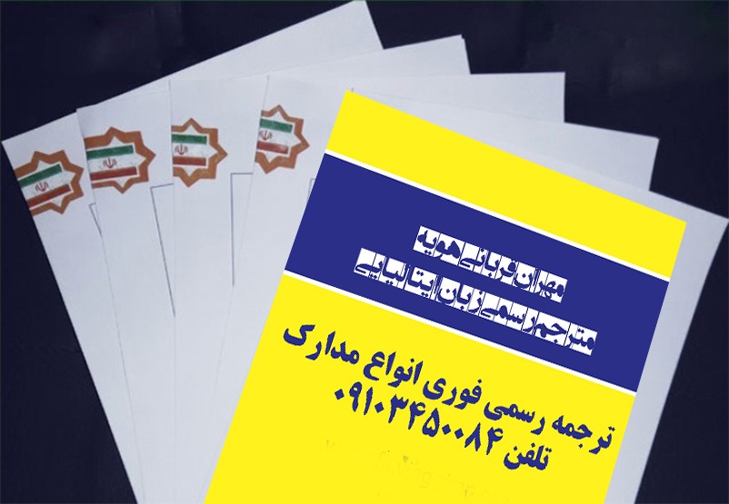 مراحل ترجمه ایتالیایی