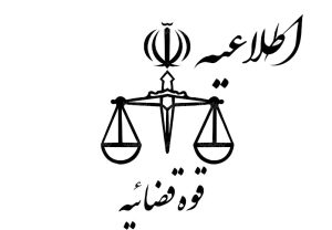 دارالترجمه رسمی قربانی هویه