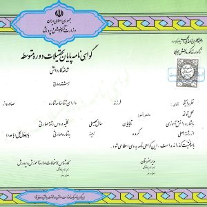 شرایط ترجمه دیپلم و پیش دانشگاهی